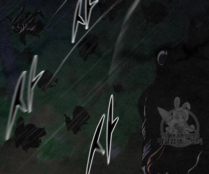 Mục Hạ Vô Nhân Chapter 12 - 44