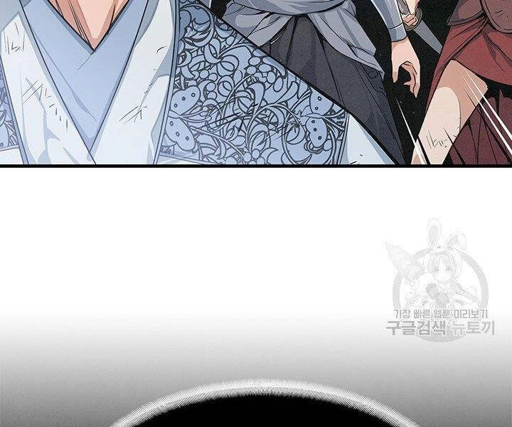 Mục Hạ Vô Nhân Chapter 12 - 63