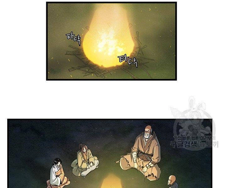 Mục Hạ Vô Nhân Chapter 12 - 79