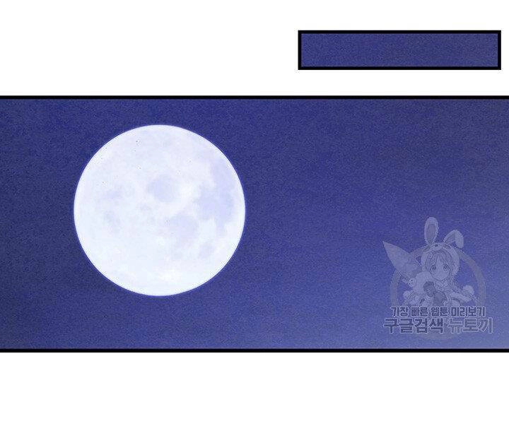 Mục Hạ Vô Nhân Chapter 12 - 115