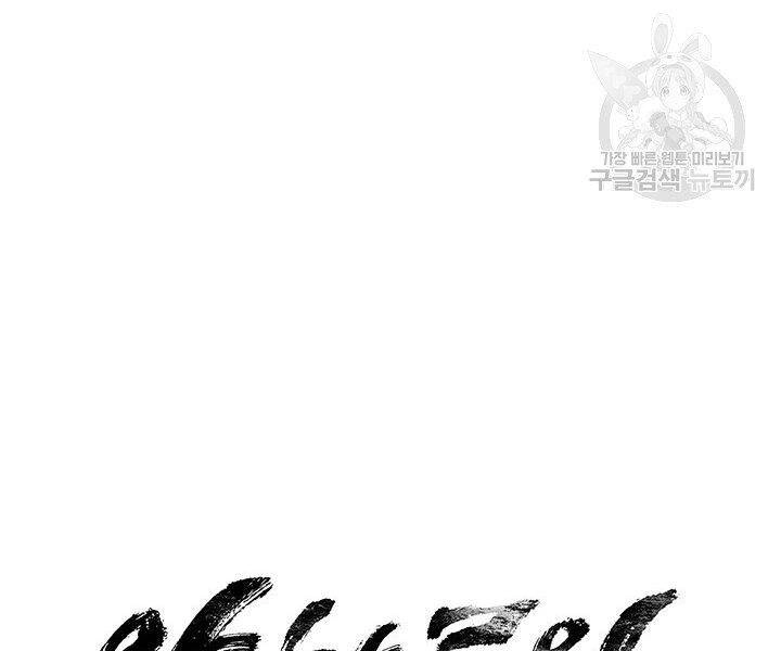 Mục Hạ Vô Nhân Chapter 13 - 5