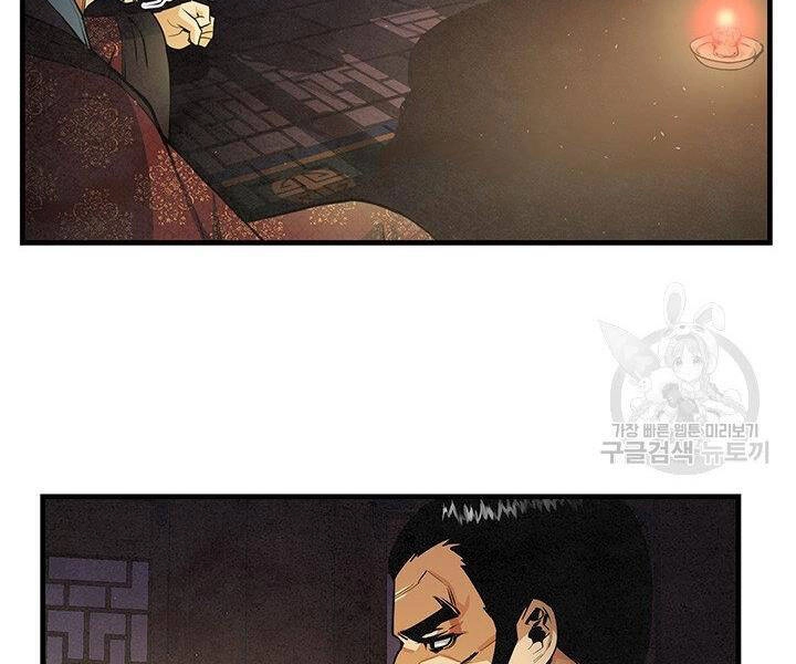 Mục Hạ Vô Nhân Chapter 13 - 40