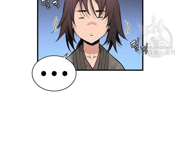 Mục Hạ Vô Nhân Chapter 13 - 44