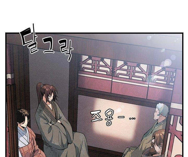 Mục Hạ Vô Nhân Chapter 13 - 45