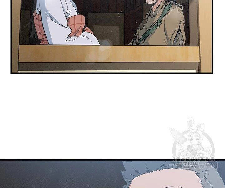 Mục Hạ Vô Nhân Chapter 13 - 101