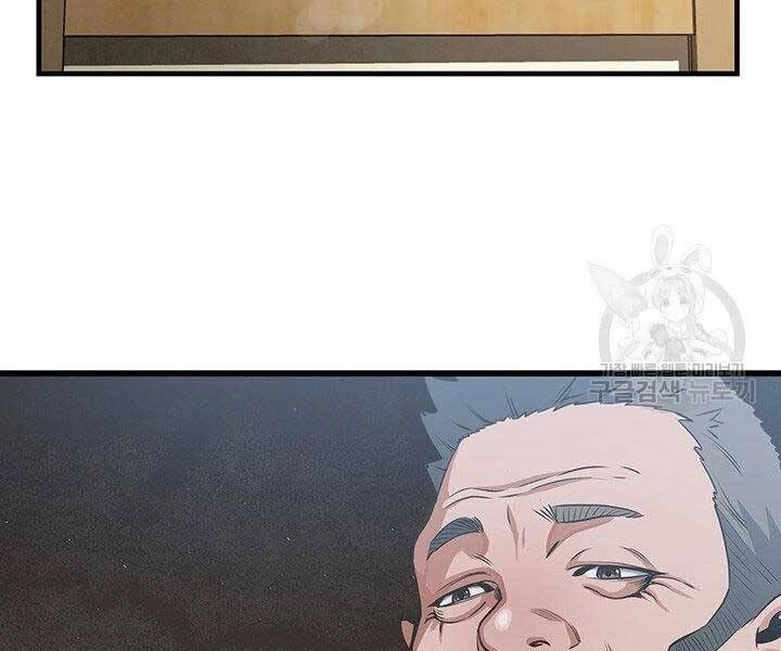 Mục Hạ Vô Nhân Chapter 14 - 4