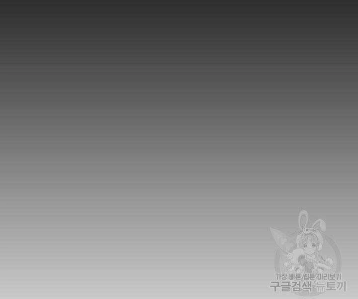 Mục Hạ Vô Nhân Chapter 14 - 12