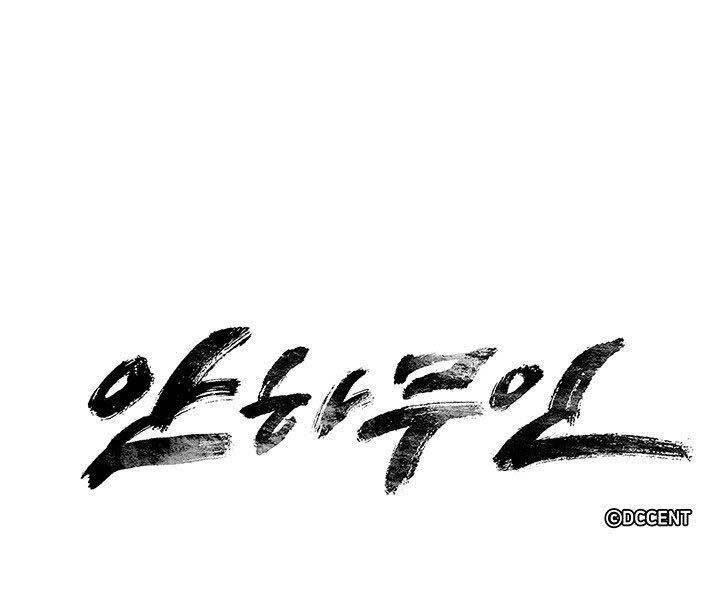 Mục Hạ Vô Nhân Chapter 14 - 14