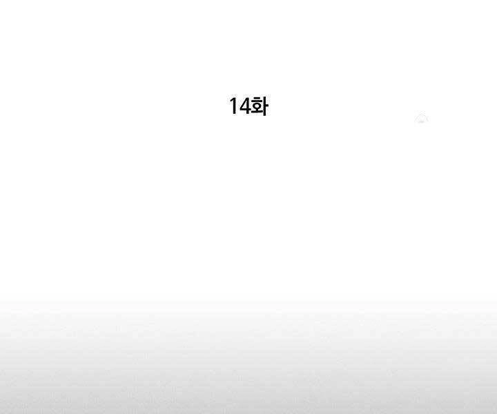 Mục Hạ Vô Nhân Chapter 14 - 15