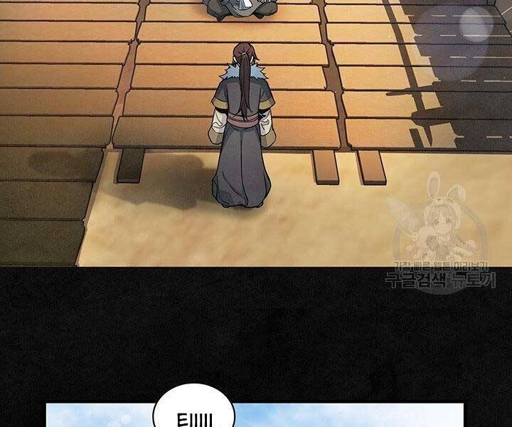 Mục Hạ Vô Nhân Chapter 14 - 20