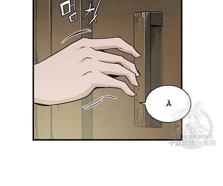 Mục Hạ Vô Nhân Chapter 14 - 68