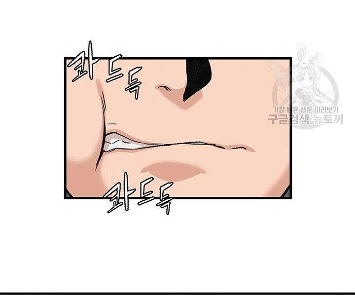 Mục Hạ Vô Nhân Chapter 14 - 95