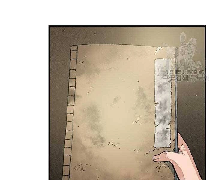 Mục Hạ Vô Nhân Chapter 14 - 104