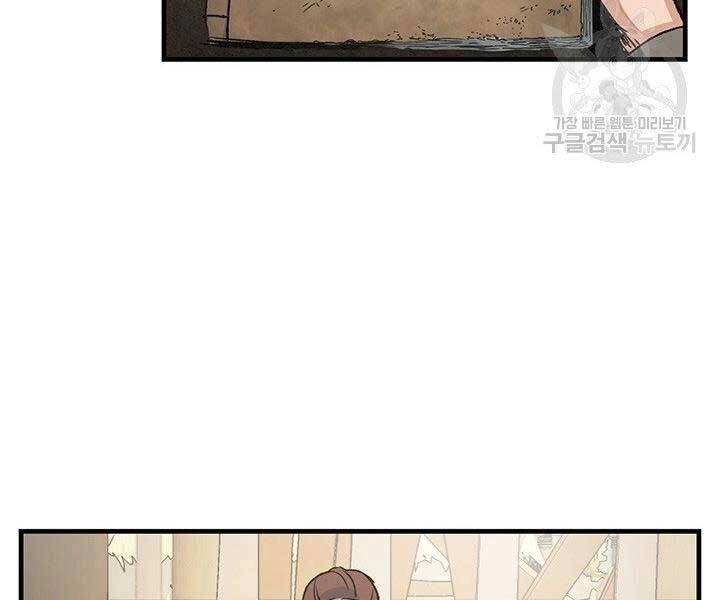 Mục Hạ Vô Nhân Chapter 14 - 105