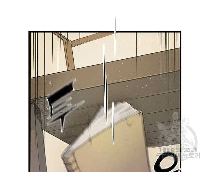 Mục Hạ Vô Nhân Chapter 14 - 108