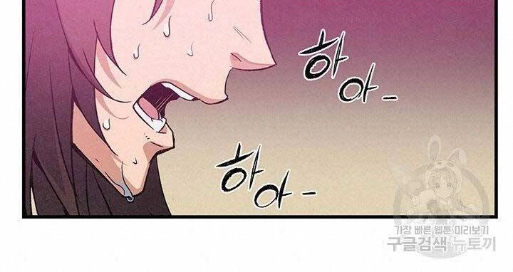 Mục Hạ Vô Nhân Chapter 14 - 112