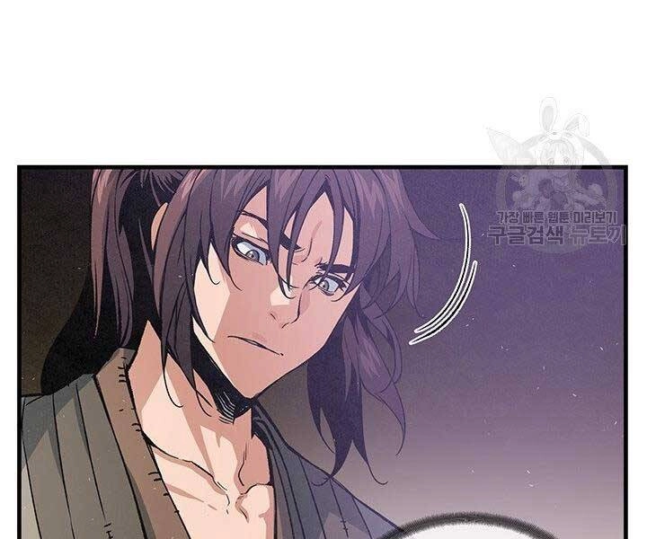 Mục Hạ Vô Nhân Chapter 14 - 123