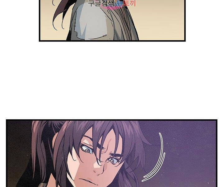 Mục Hạ Vô Nhân Chapter 15 - 2