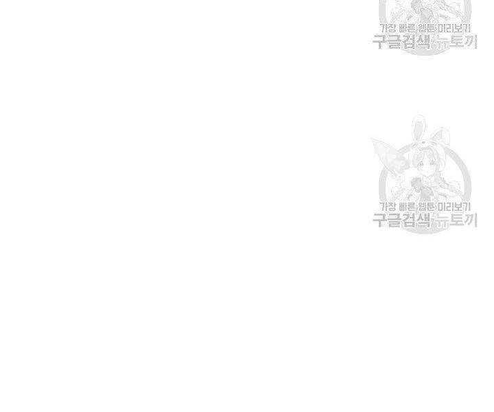 Mục Hạ Vô Nhân Chapter 15 - 10