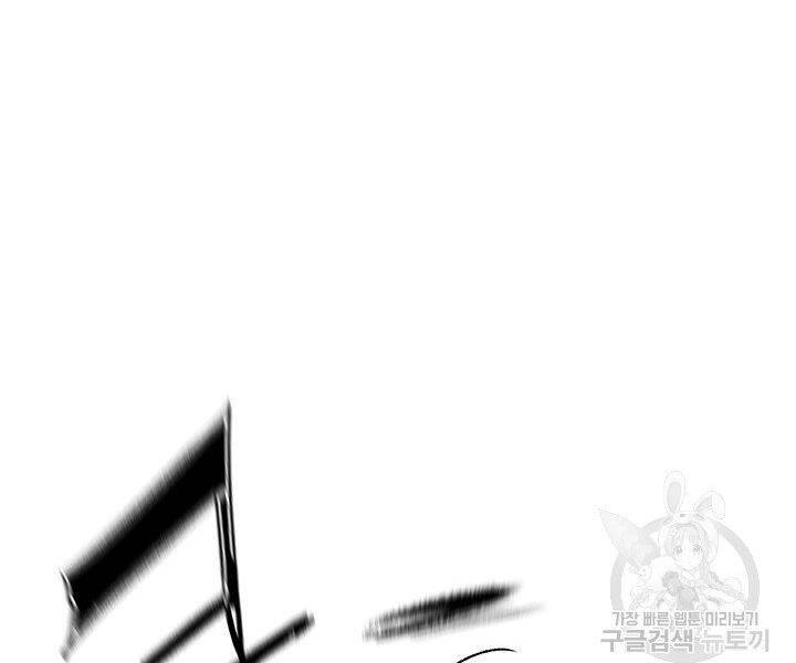 Mục Hạ Vô Nhân Chapter 15 - 13