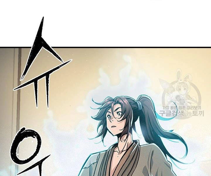 Mục Hạ Vô Nhân Chapter 15 - 26