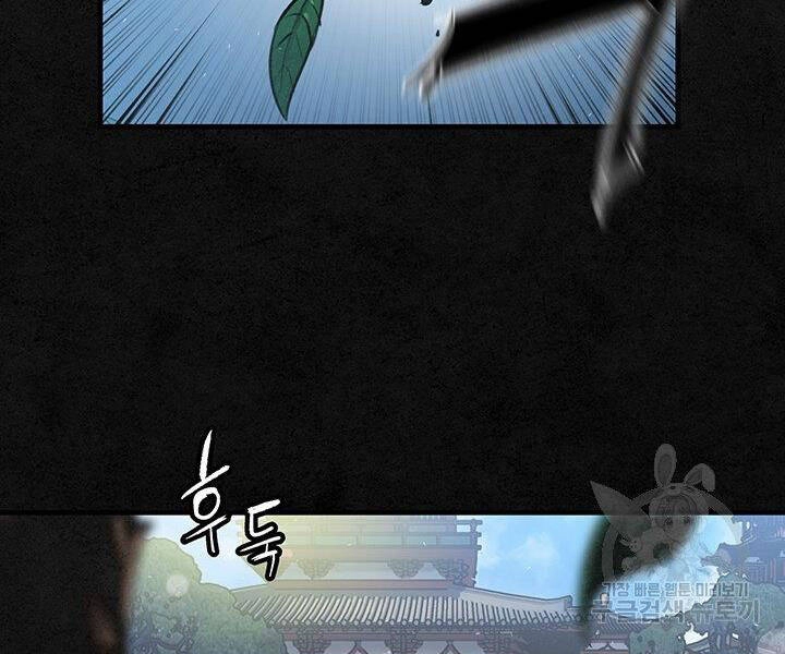 Mục Hạ Vô Nhân Chapter 15 - 52