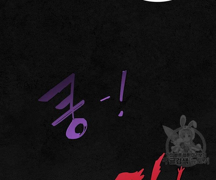 Mục Hạ Vô Nhân Chapter 15 - 106