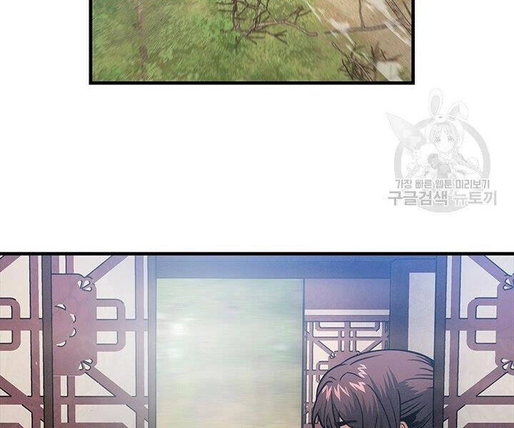 Mục Hạ Vô Nhân Chapter 16 - 43