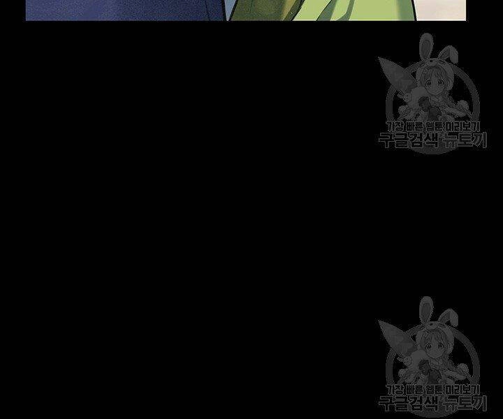 Mục Hạ Vô Nhân Chapter 16 - 56