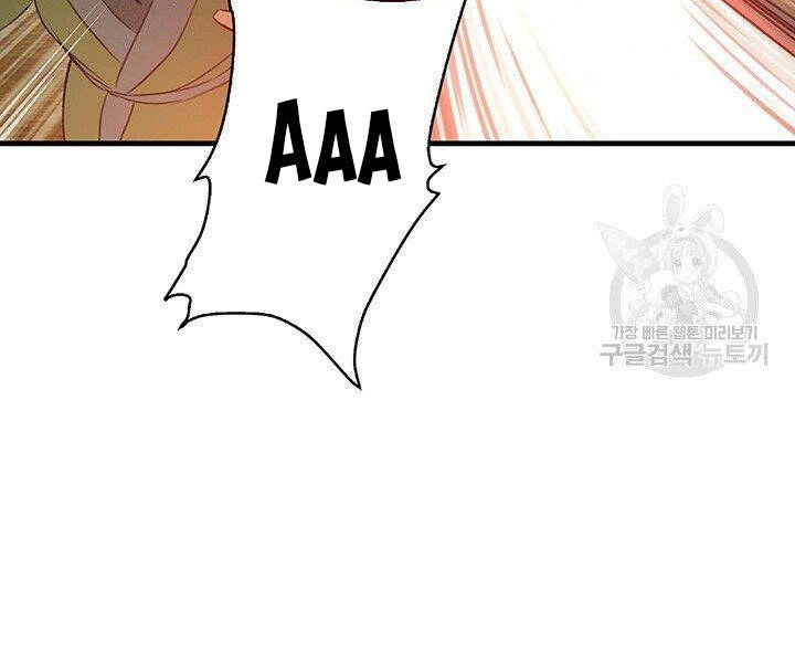 Mục Hạ Vô Nhân Chapter 16 - 72