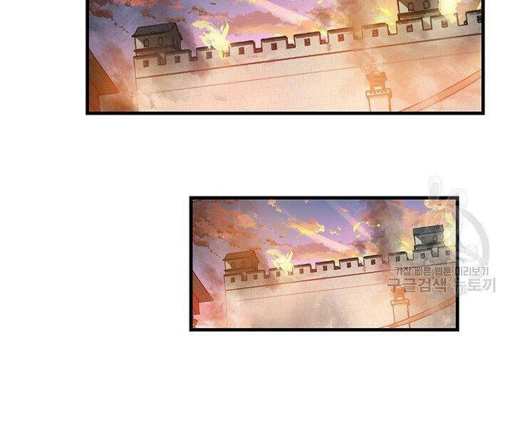 Mục Hạ Vô Nhân Chapter 16 - 74