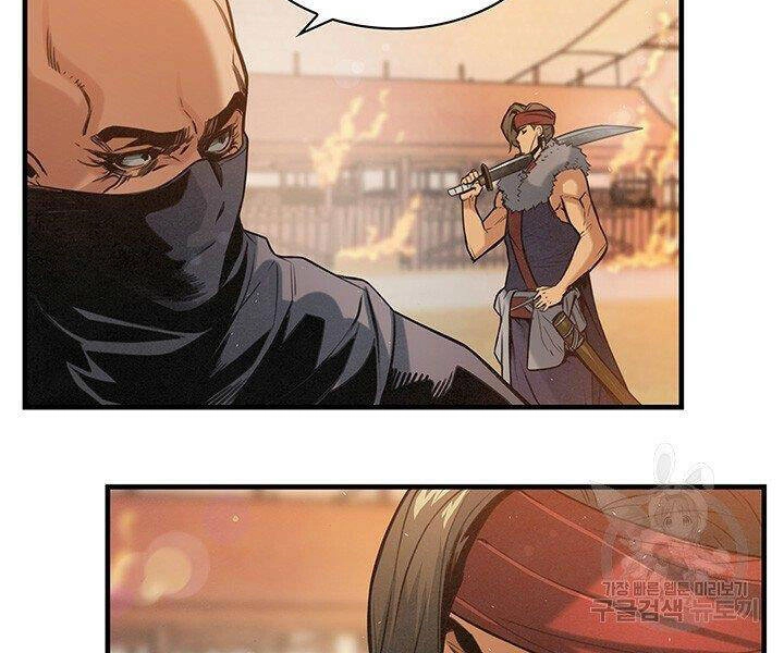 Mục Hạ Vô Nhân Chapter 16 - 78