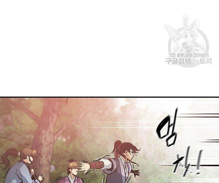 Mục Hạ Vô Nhân Chapter 16 - 87