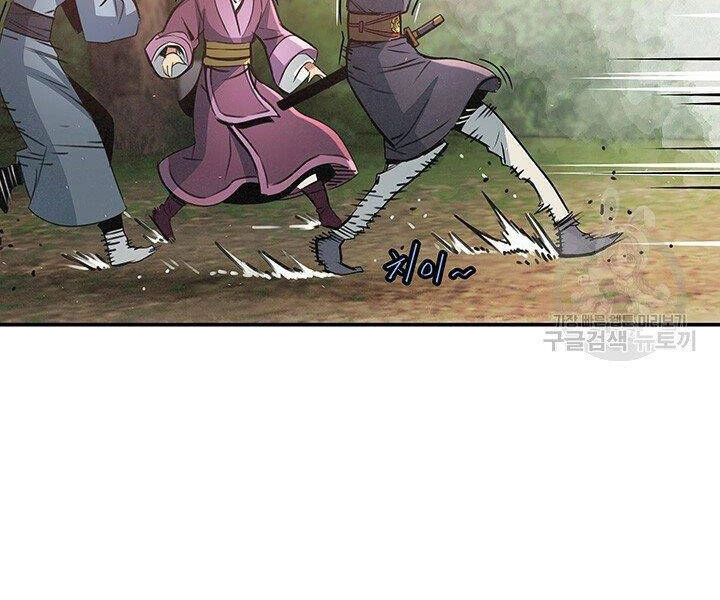 Mục Hạ Vô Nhân Chapter 16 - 88