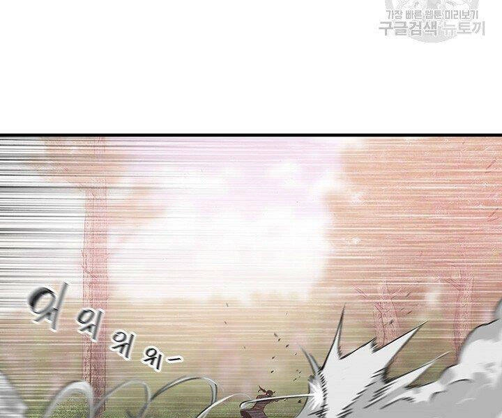 Mục Hạ Vô Nhân Chapter 16 - 99