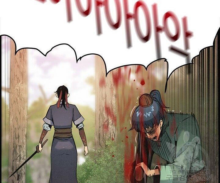 Mục Hạ Vô Nhân Chapter 16 - 109