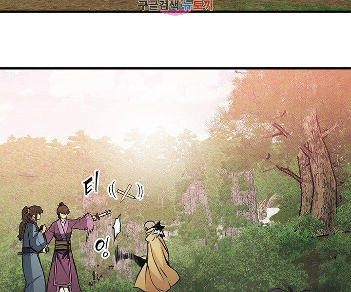 Mục Hạ Vô Nhân Chapter 17 - 2