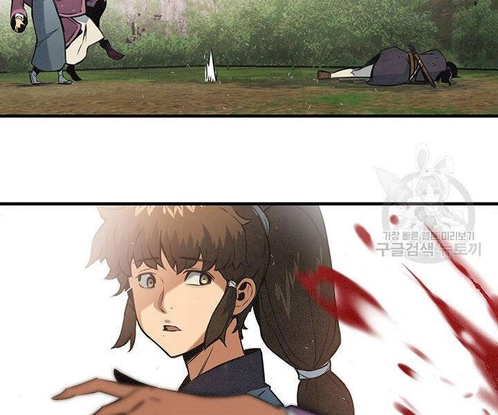 Mục Hạ Vô Nhân Chapter 17 - 4