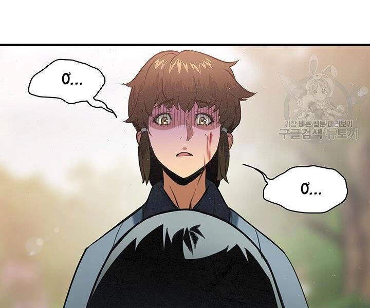 Mục Hạ Vô Nhân Chapter 17 - 6