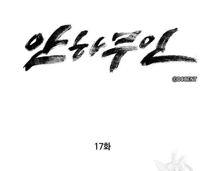 Mục Hạ Vô Nhân Chapter 17 - 11