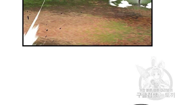 Mục Hạ Vô Nhân Chapter 17 - 17