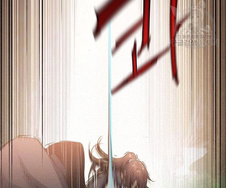 Mục Hạ Vô Nhân Chapter 17 - 25