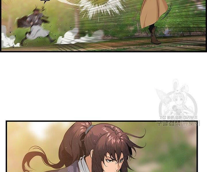 Mục Hạ Vô Nhân Chapter 17 - 61