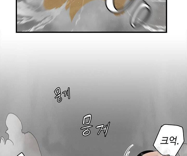 Mục Hạ Vô Nhân Chapter 17 - 86