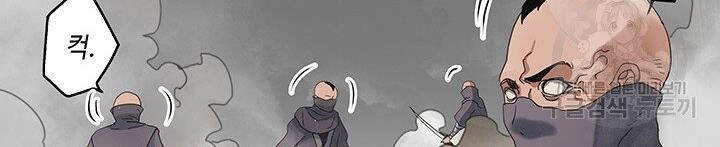 Mục Hạ Vô Nhân Chapter 17 - 87