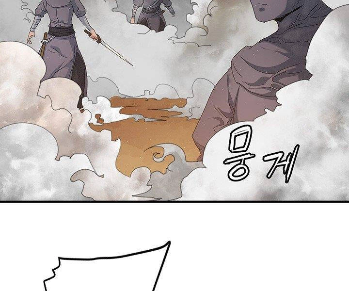 Mục Hạ Vô Nhân Chapter 17 - 88