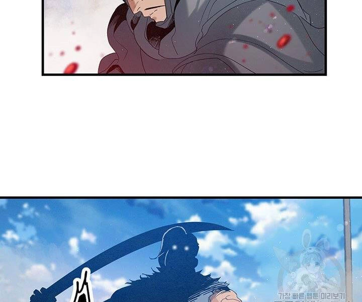 Mục Hạ Vô Nhân Chapter 17 - 92