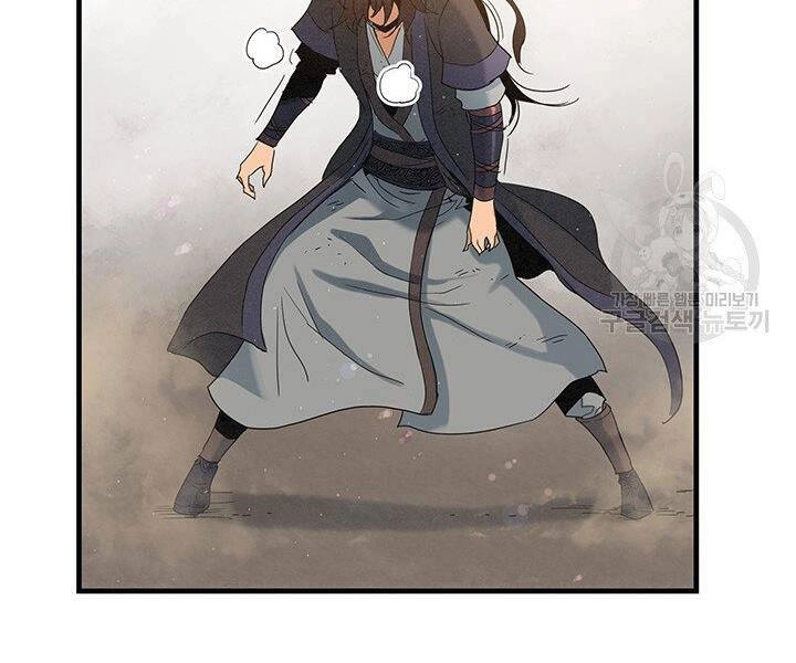 Mục Hạ Vô Nhân Chapter 17 - 108