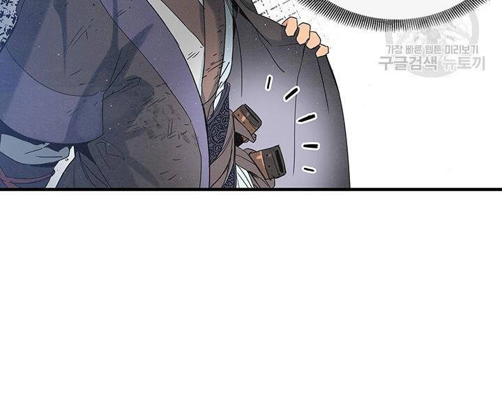 Mục Hạ Vô Nhân Chapter 17 - 112