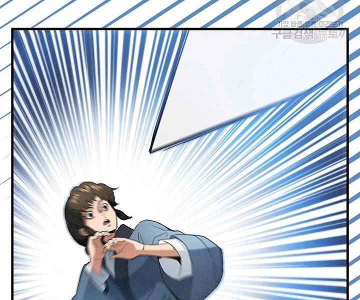 Mục Hạ Vô Nhân Chapter 17 - 116